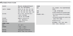 西门子7ME3400-1LE00-2DA2超声波流量计SITRANS FUS380