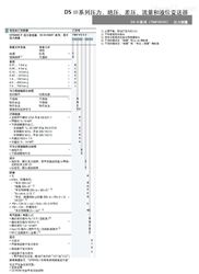 SITRANS P西门子7MF4033-3CC10-1BC6本安防爆压力变送器