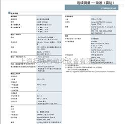 7ML5427-0DL00-0AC0SITRANS LR260系列雷达物位计7ML5427-0DL00-0AC0