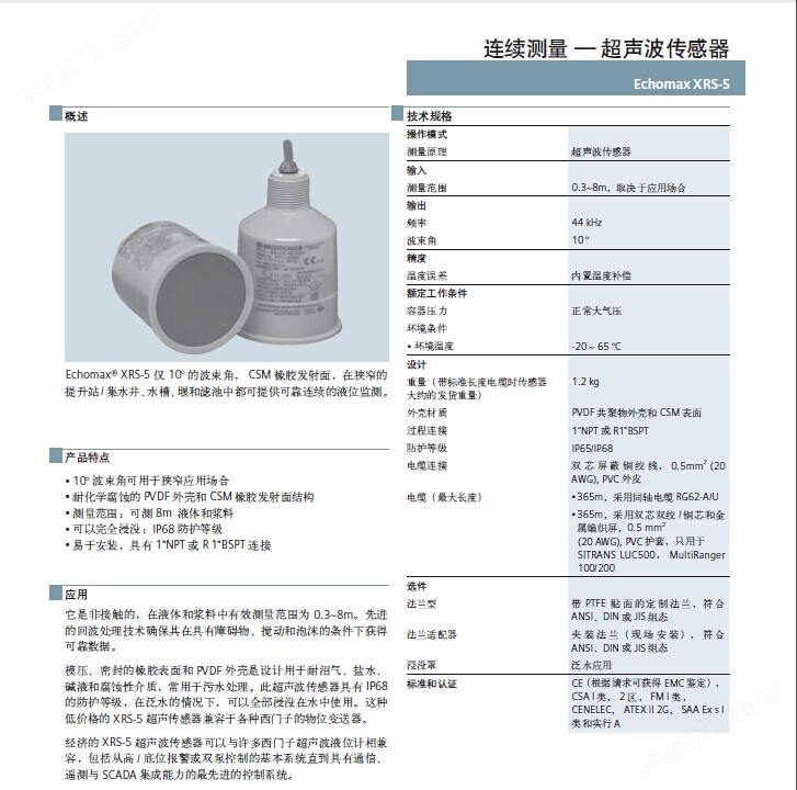 7ML1106-1BA20-0AXRS-5超声波传感器