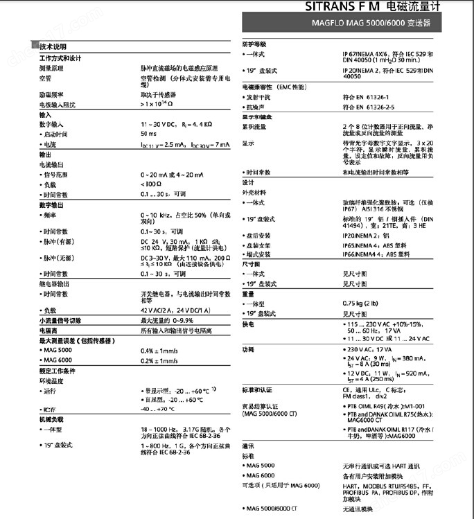 西门子7ME6920-1AA30-1AA0电磁流量计