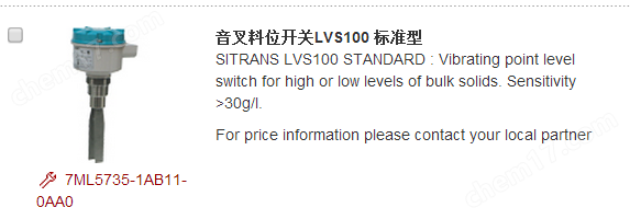 西门子音叉液位开关7ML5735-2AA11-0AA0